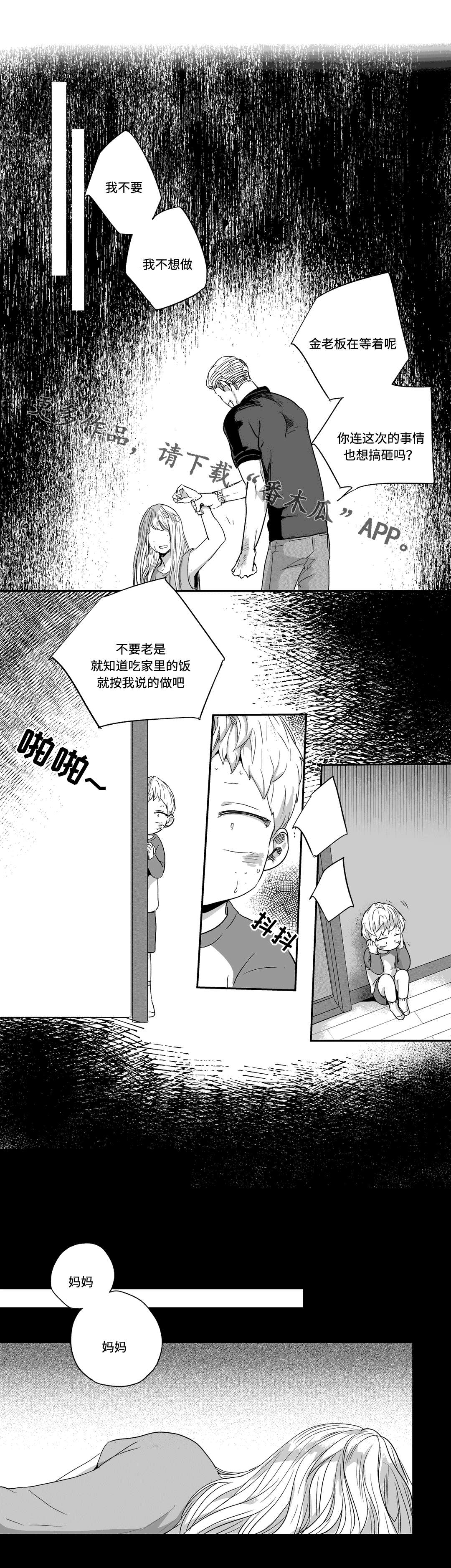 不枉此生第42话图