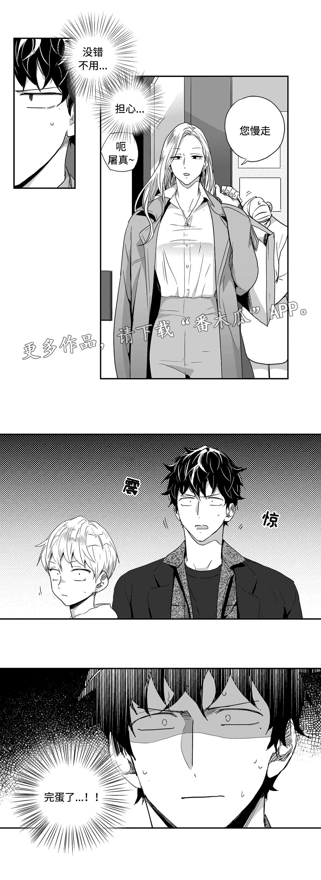 不枉此生第43话图