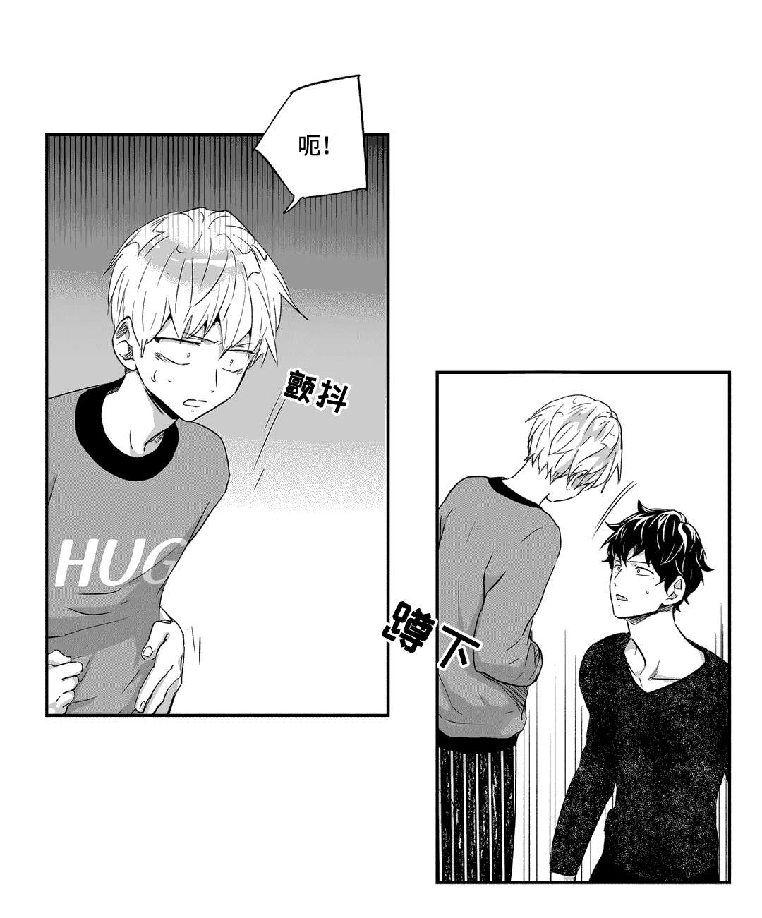 不枉此生第45话图