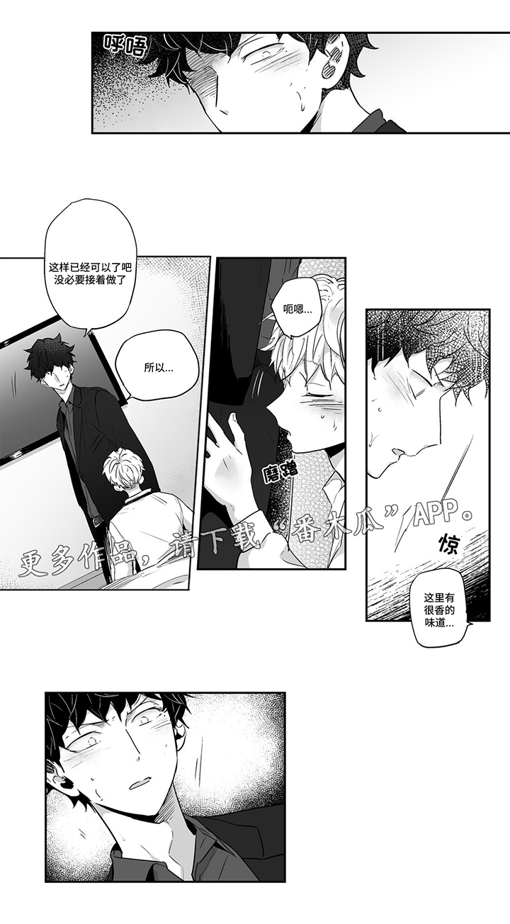 不枉此生第5话图