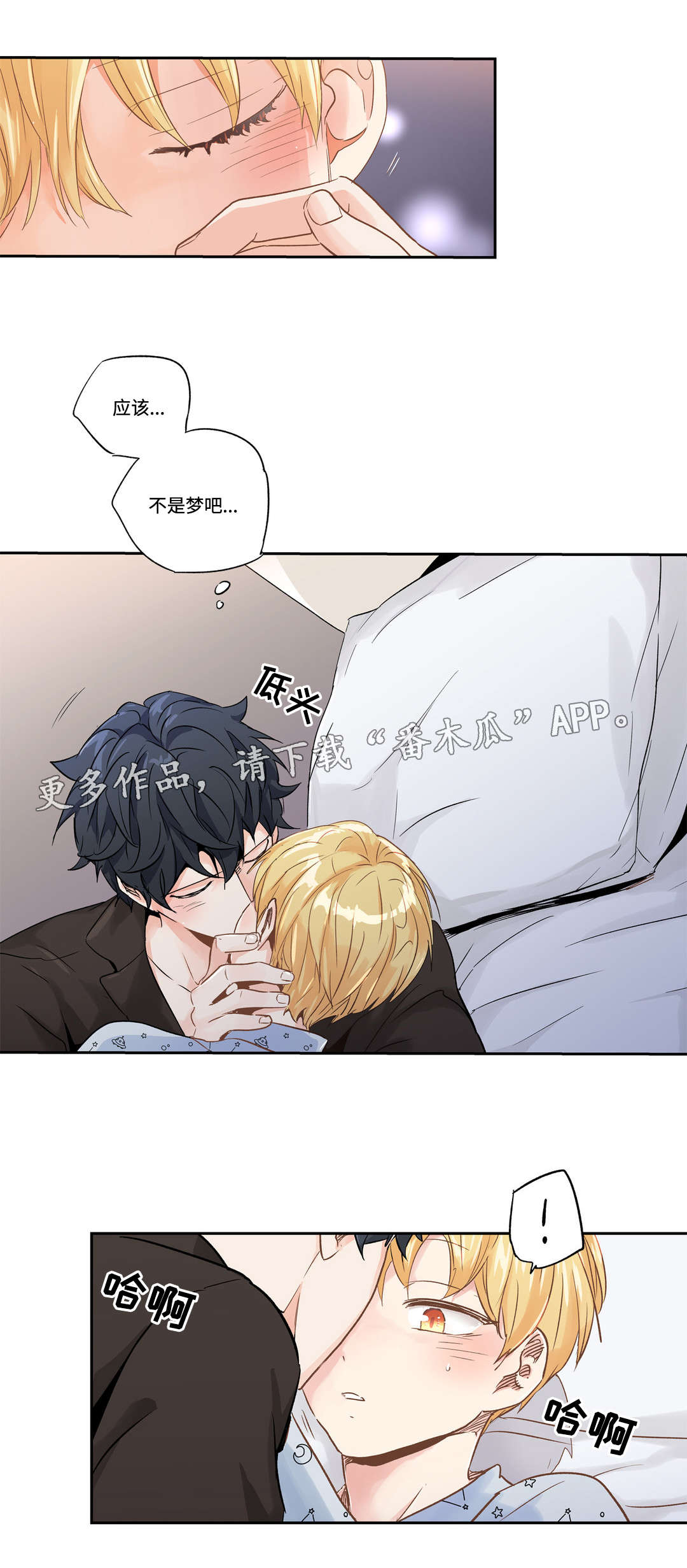 不枉此生第50话图