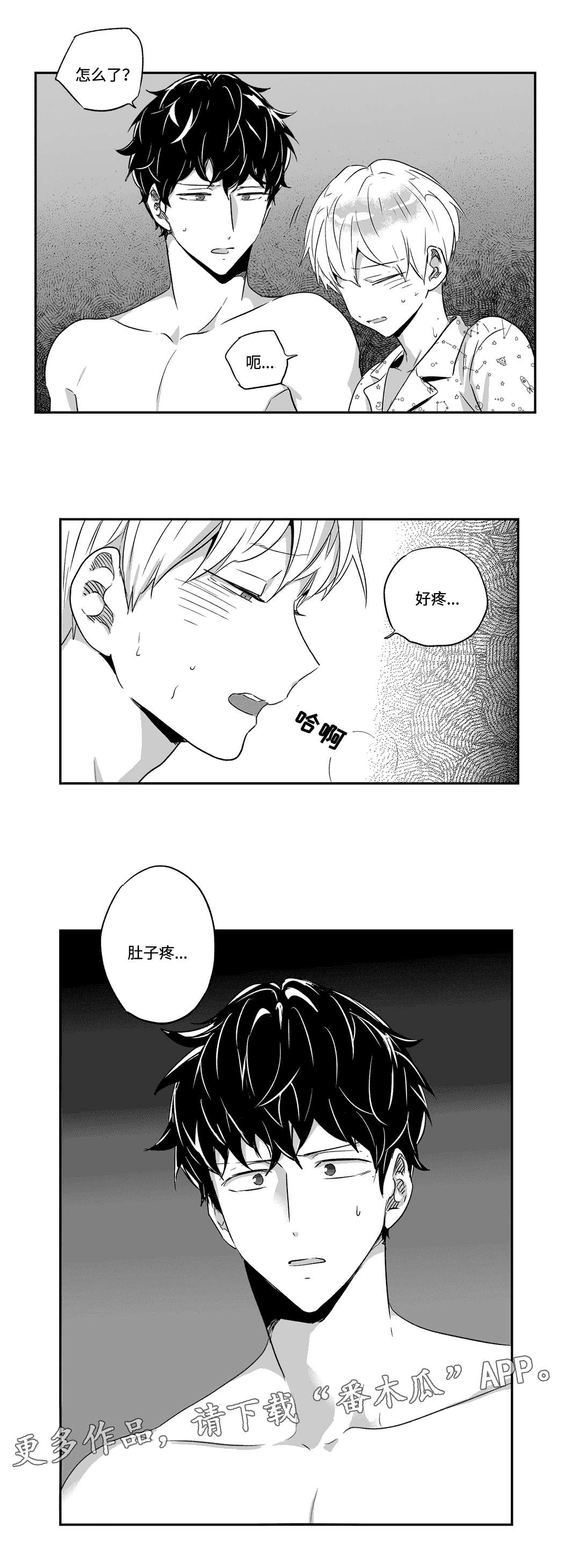 不枉此生第50话图