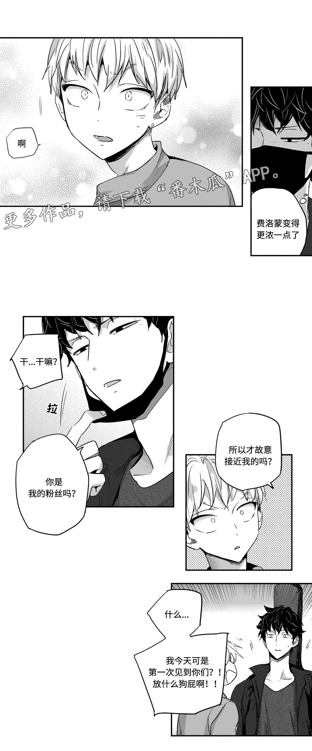 不枉此生第8话图