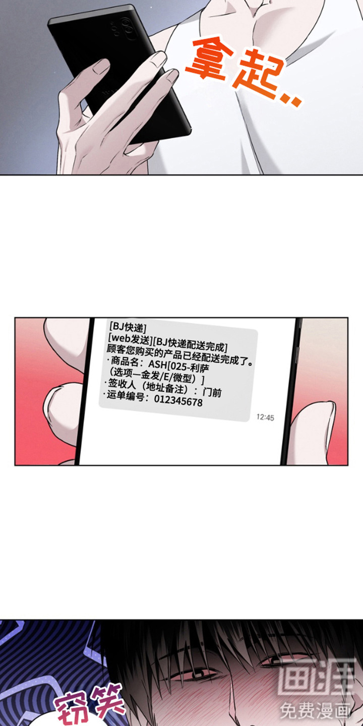 霸道的机器人伴侣第1话图