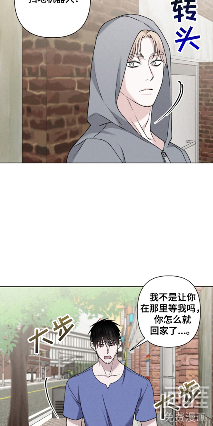 霸道的机器人伴侣第10话图