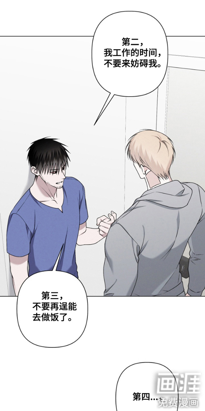 霸道的机器人伴侣第11话图