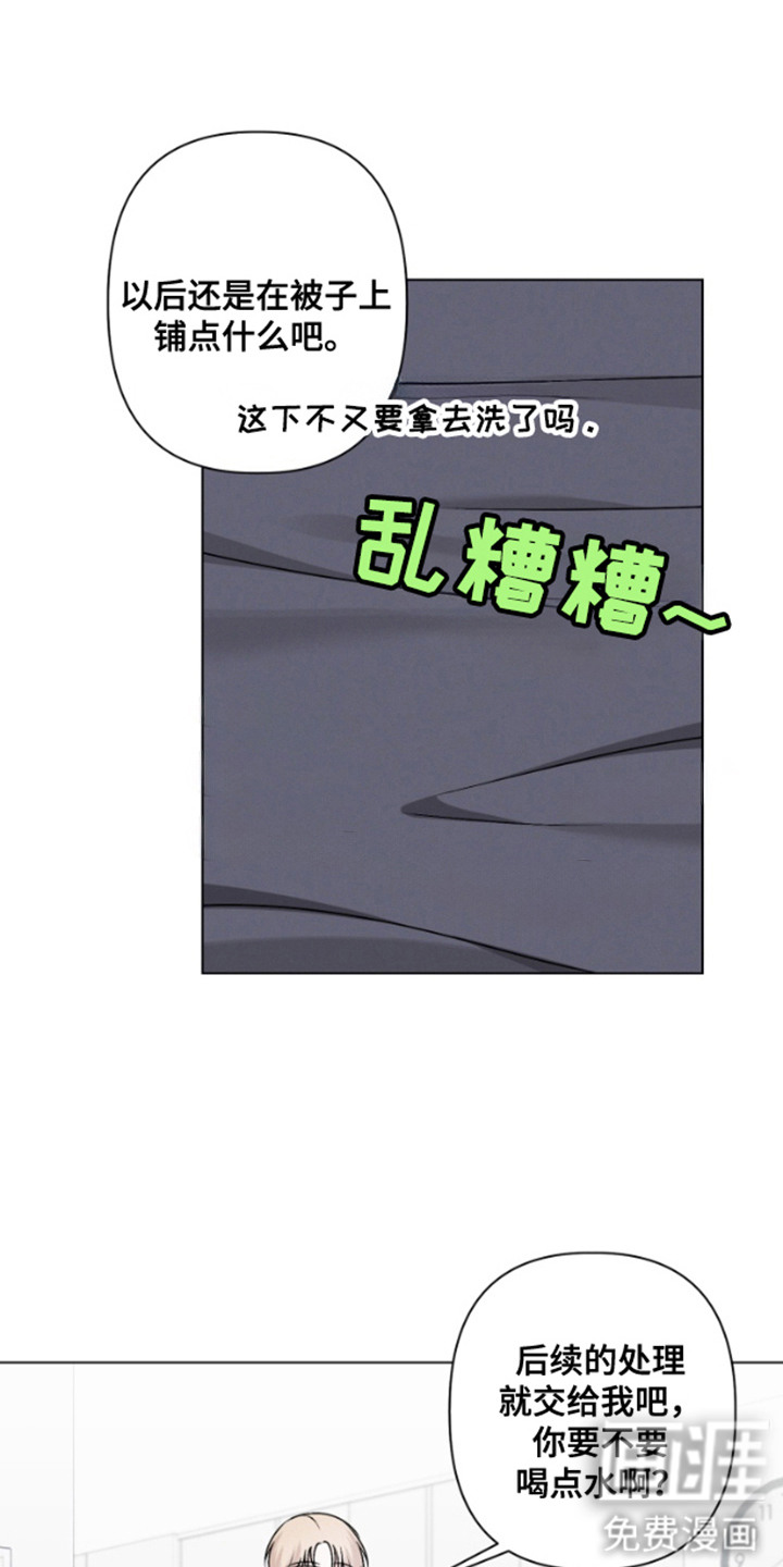 霸道的机器人伴侣第12话图