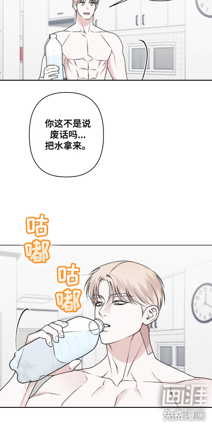 霸道的机器人伴侣第12话图