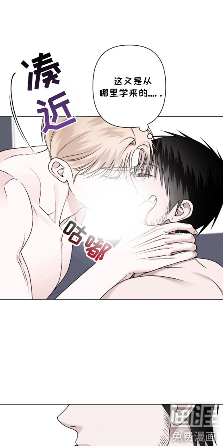 霸道的机器人伴侣第12话图