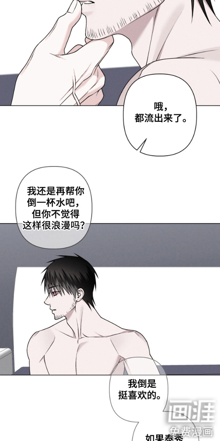 霸道的机器人伴侣第12话图