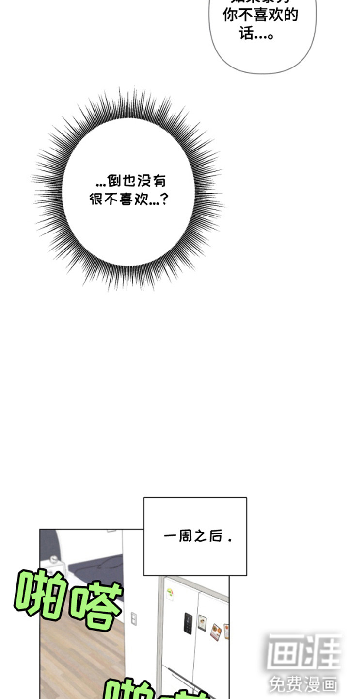 霸道的机器人伴侣第12话图