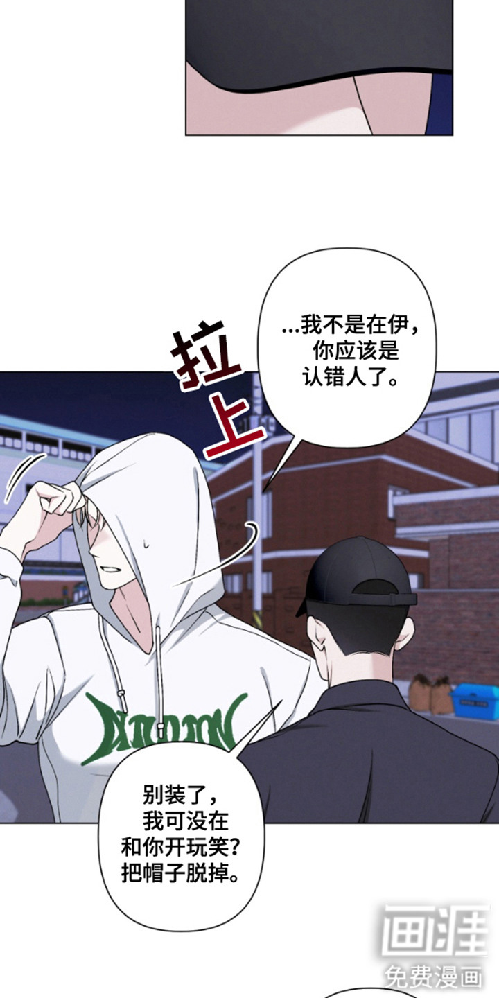 霸道的机器人伴侣第13话图