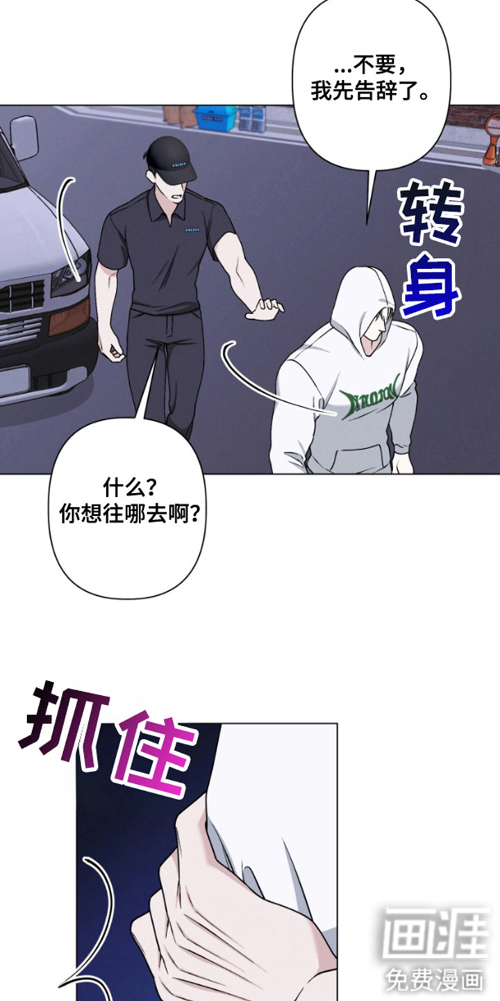 霸道的机器人伴侣第13话图