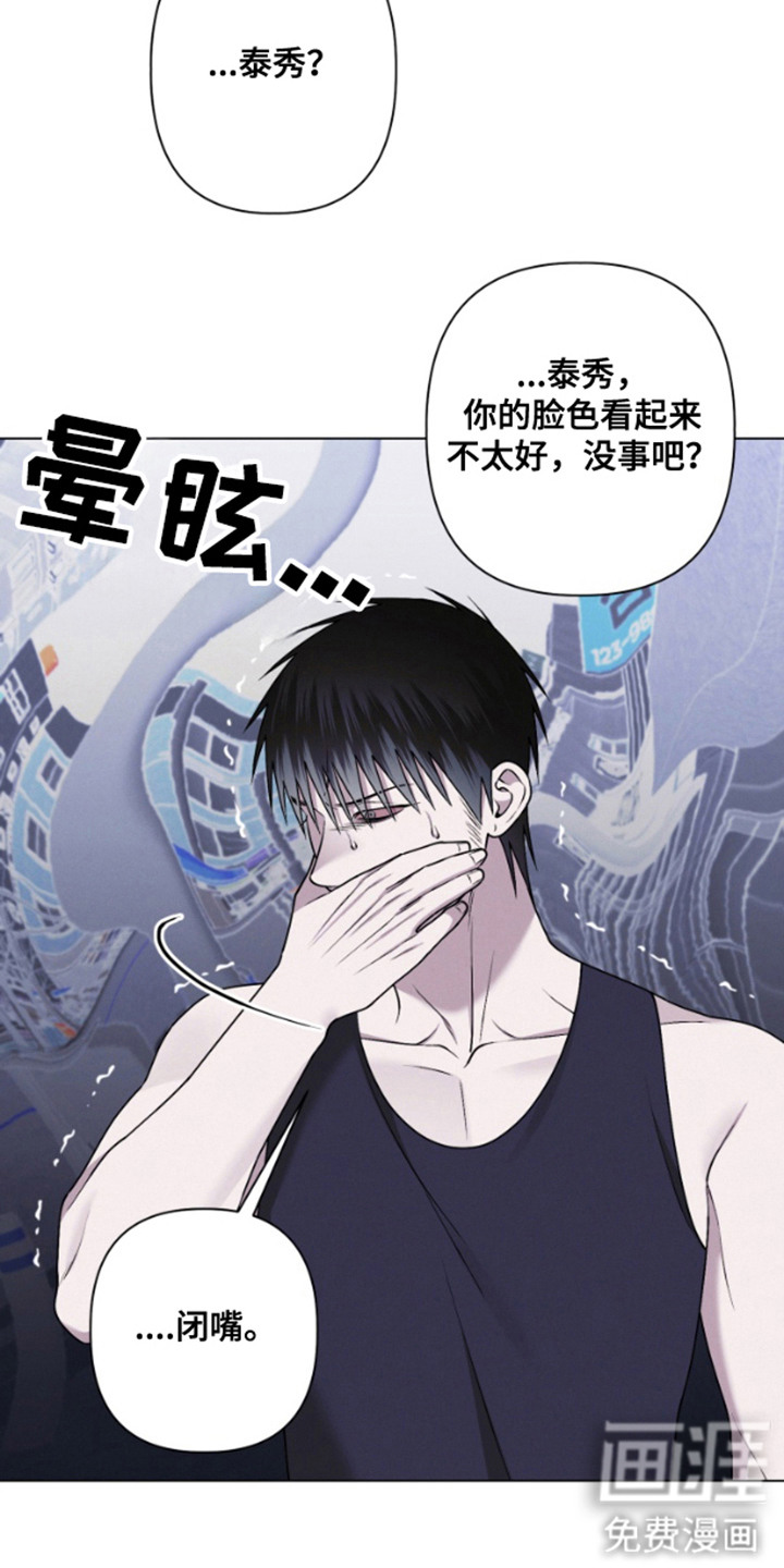 霸道的机器人伴侣第15话图