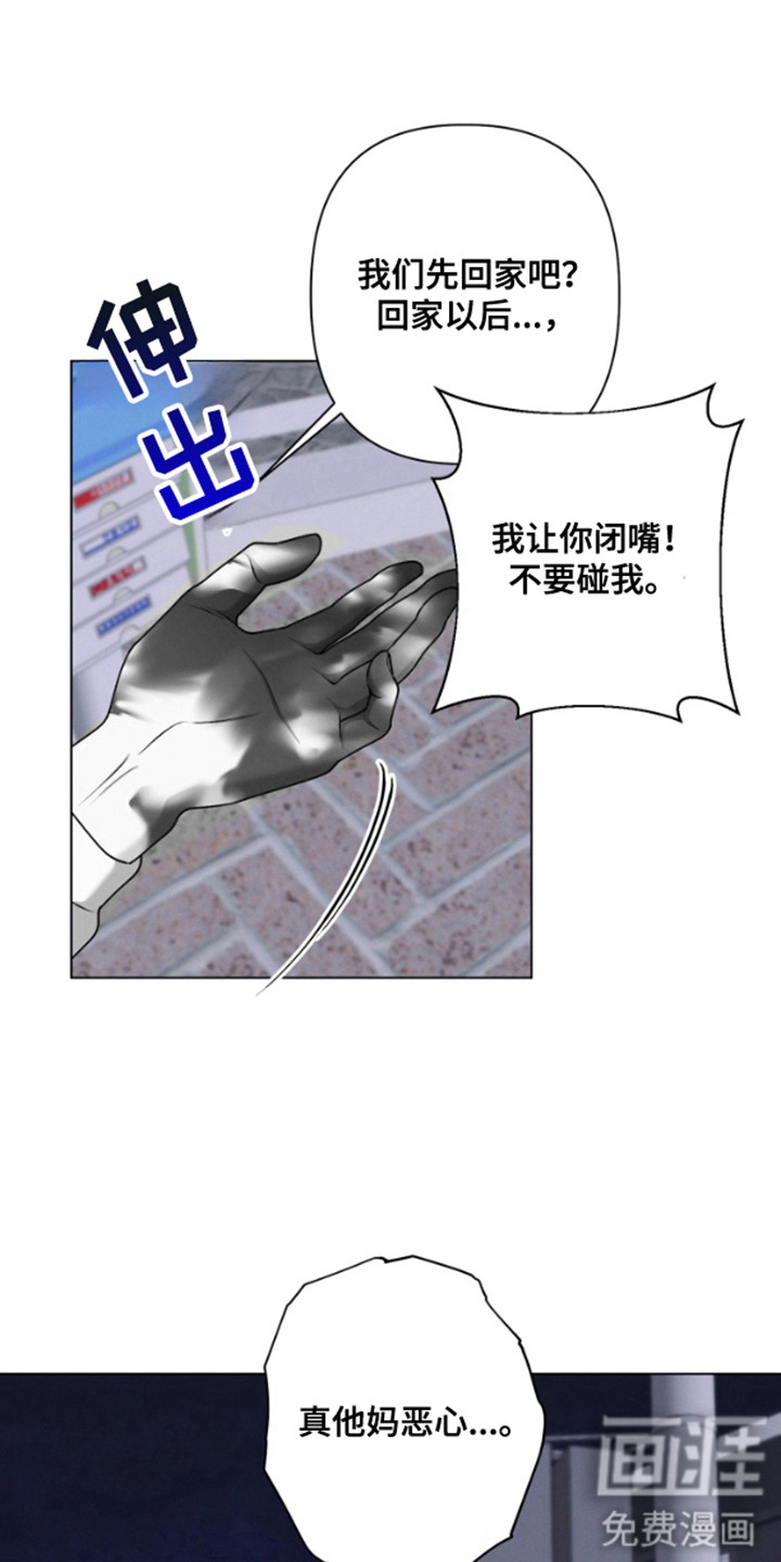 霸道的机器人伴侣第15话图