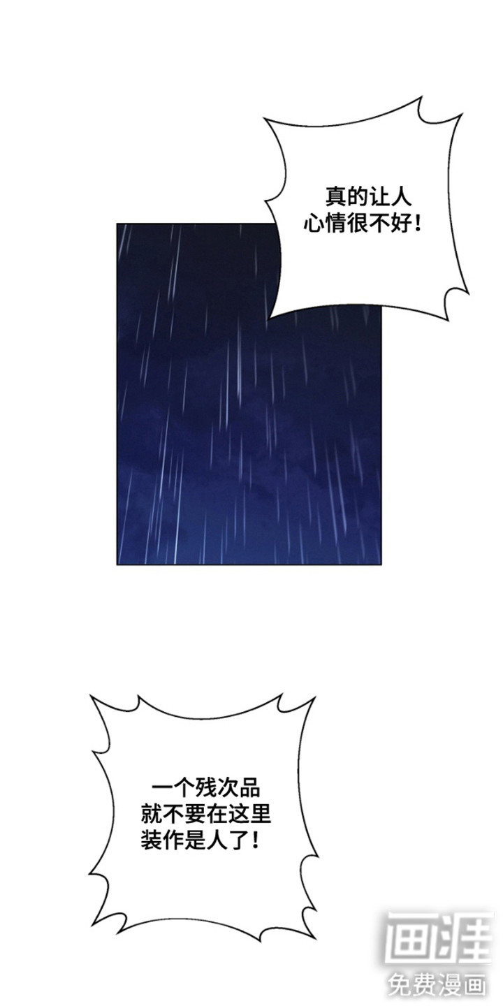 霸道的机器人伴侣第16话图