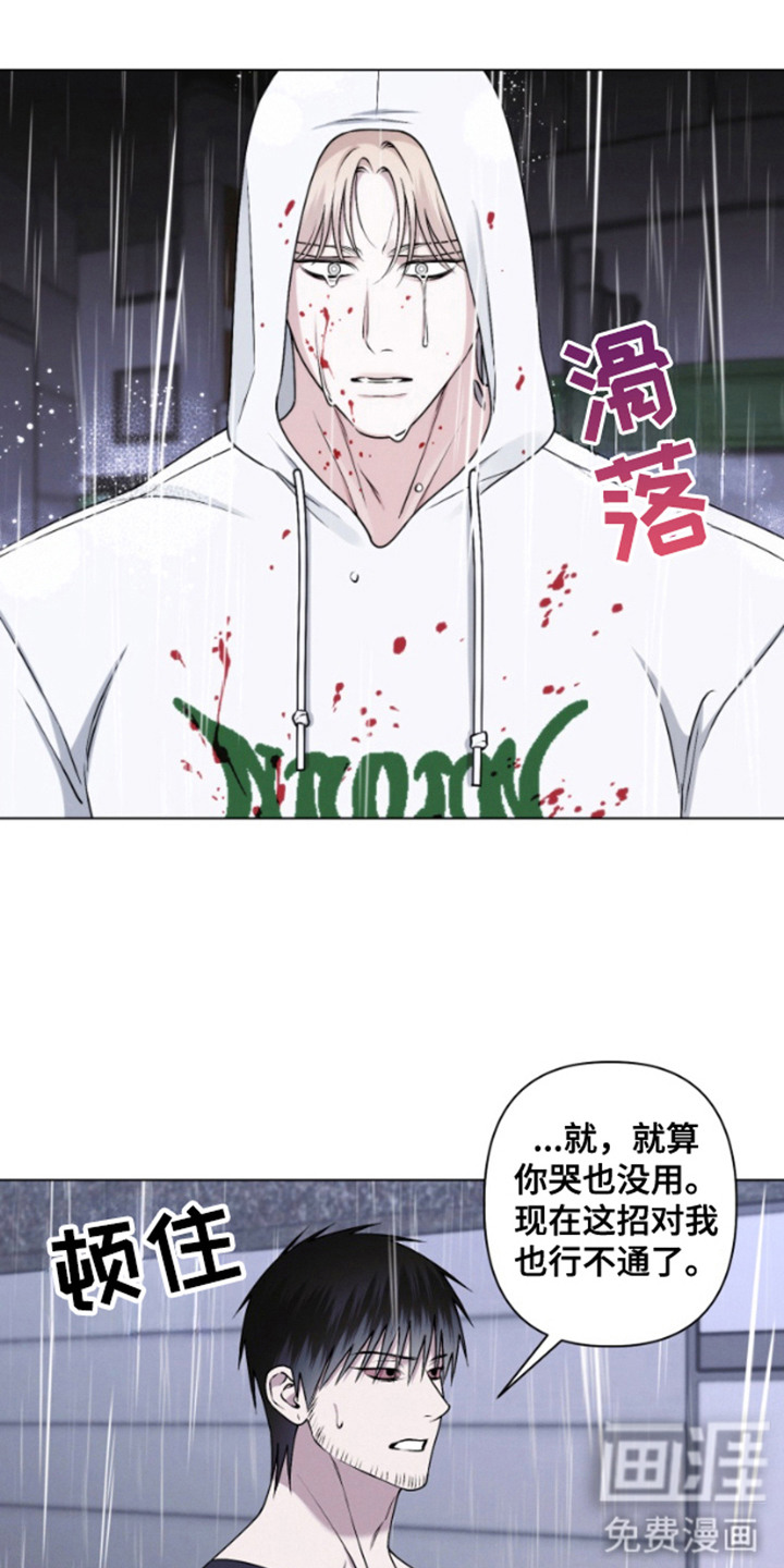 霸道的机器人伴侣第16话图