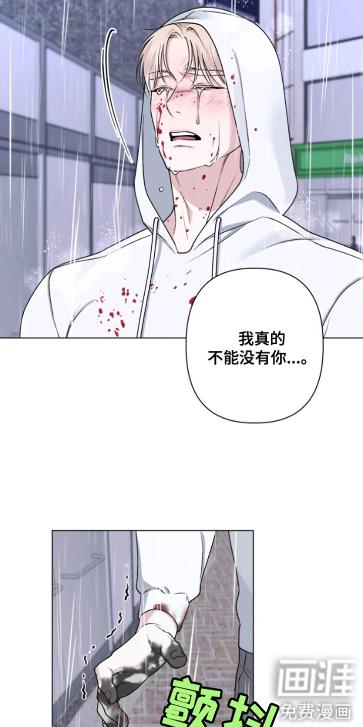 霸道的机器人伴侣第16话图