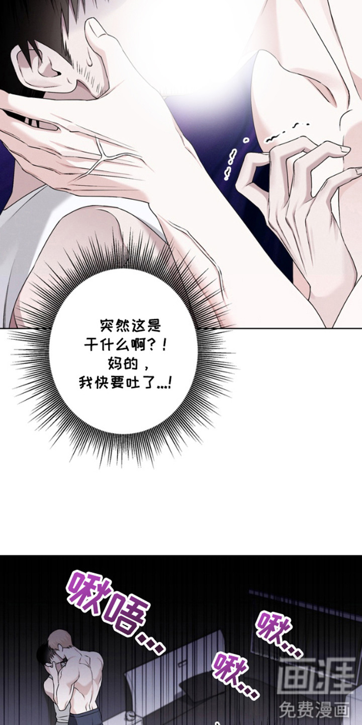 霸道的机器人伴侣第2话图