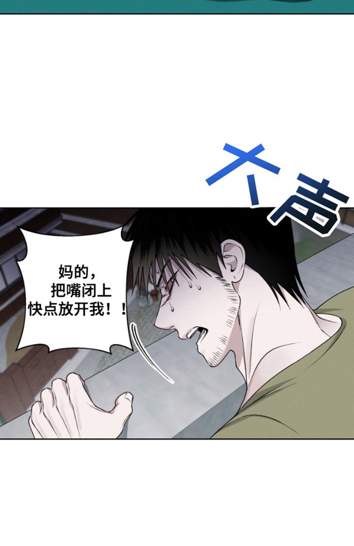 霸道的机器人伴侣第3话图