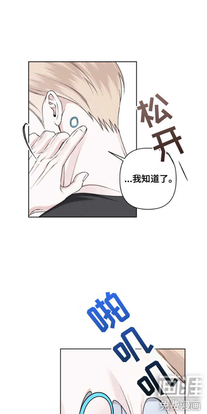 霸道的机器人伴侣第4话图