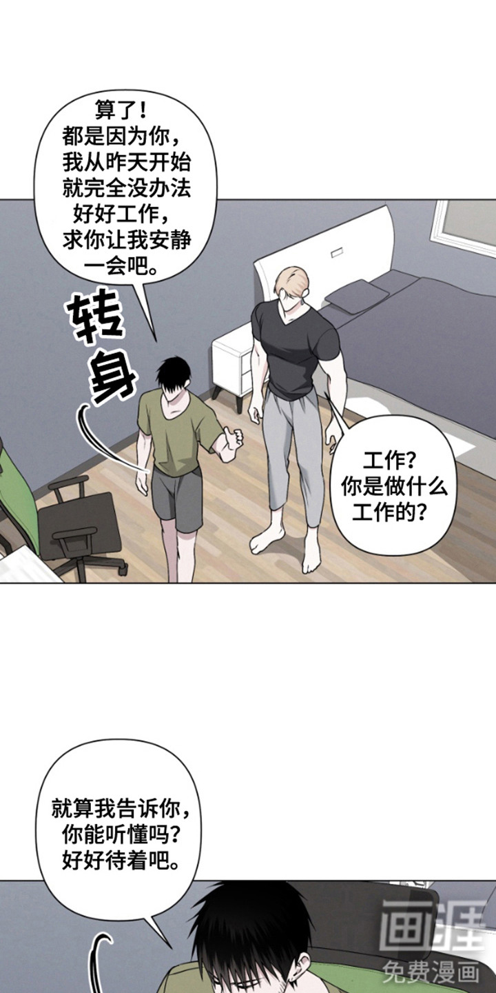 霸道的机器人伴侣第5话图