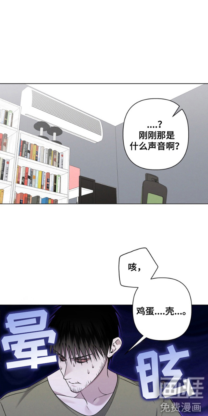 霸道的机器人伴侣第7话图