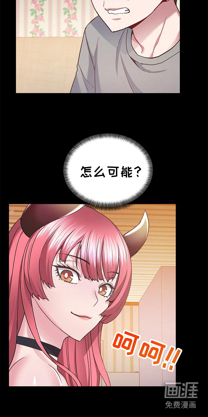 把握我的未来第10话图