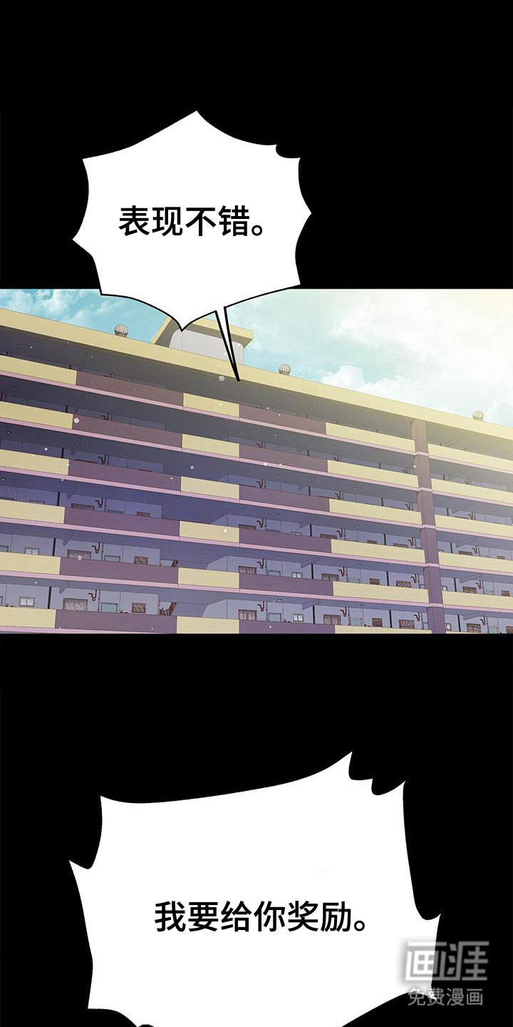 把握我的未来第12话图