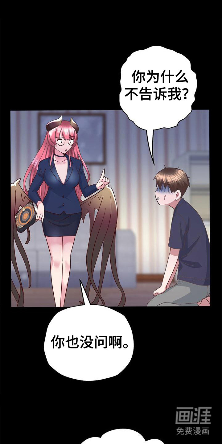 把握我的未来第13话图