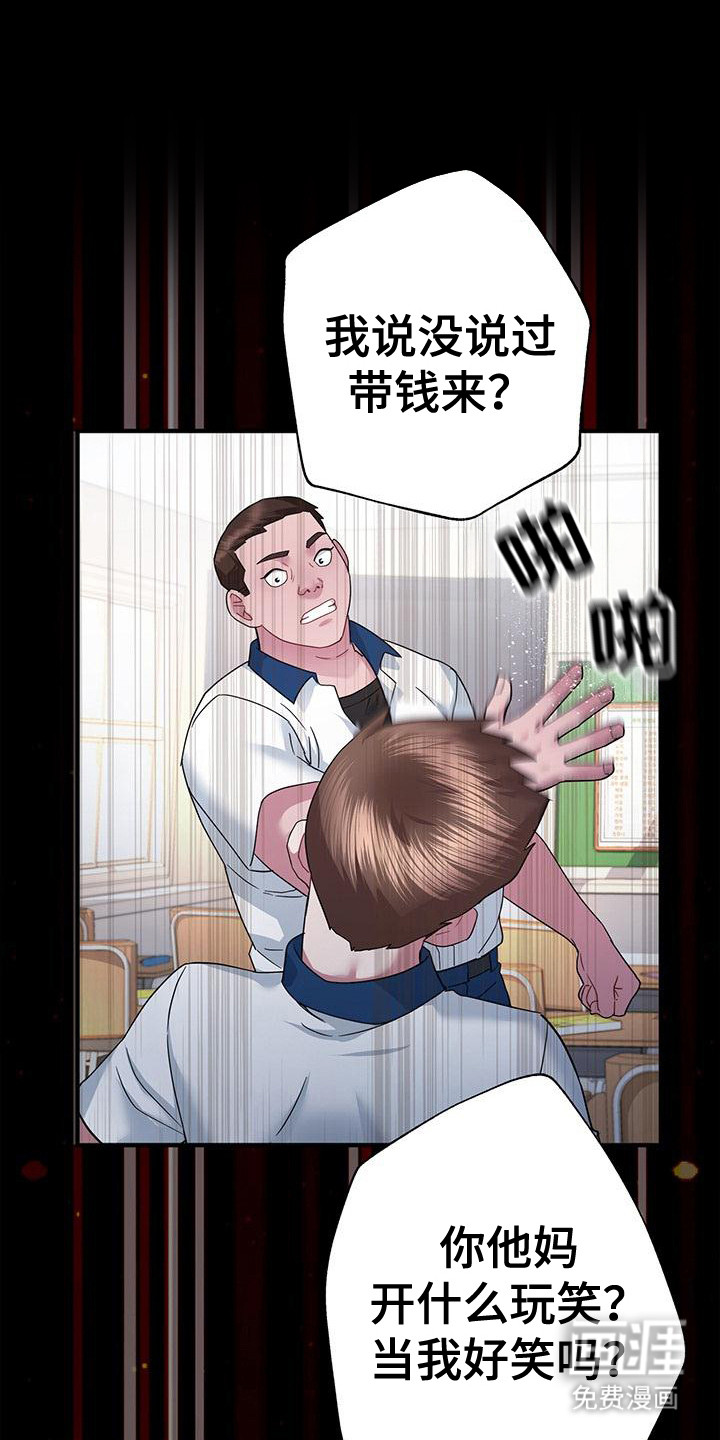 把握我的未来第14话图