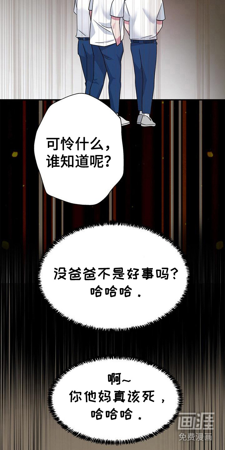 把握我的未来第14话图