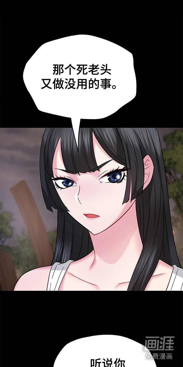 把握我的未来第15话图