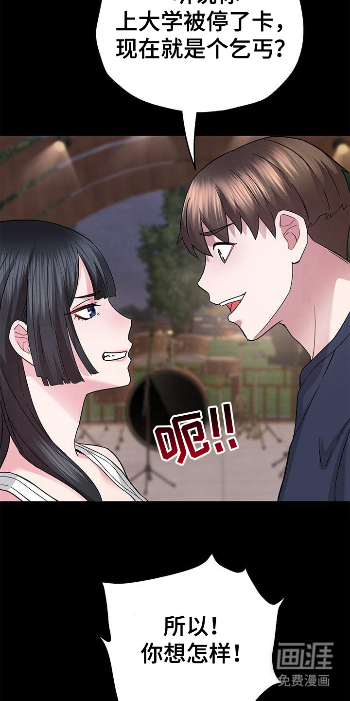 把握我的未来第15话图