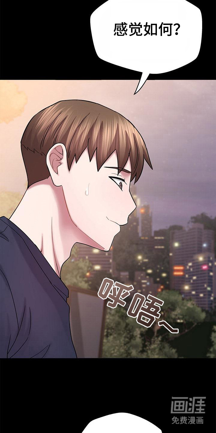 把握我的未来第16话图