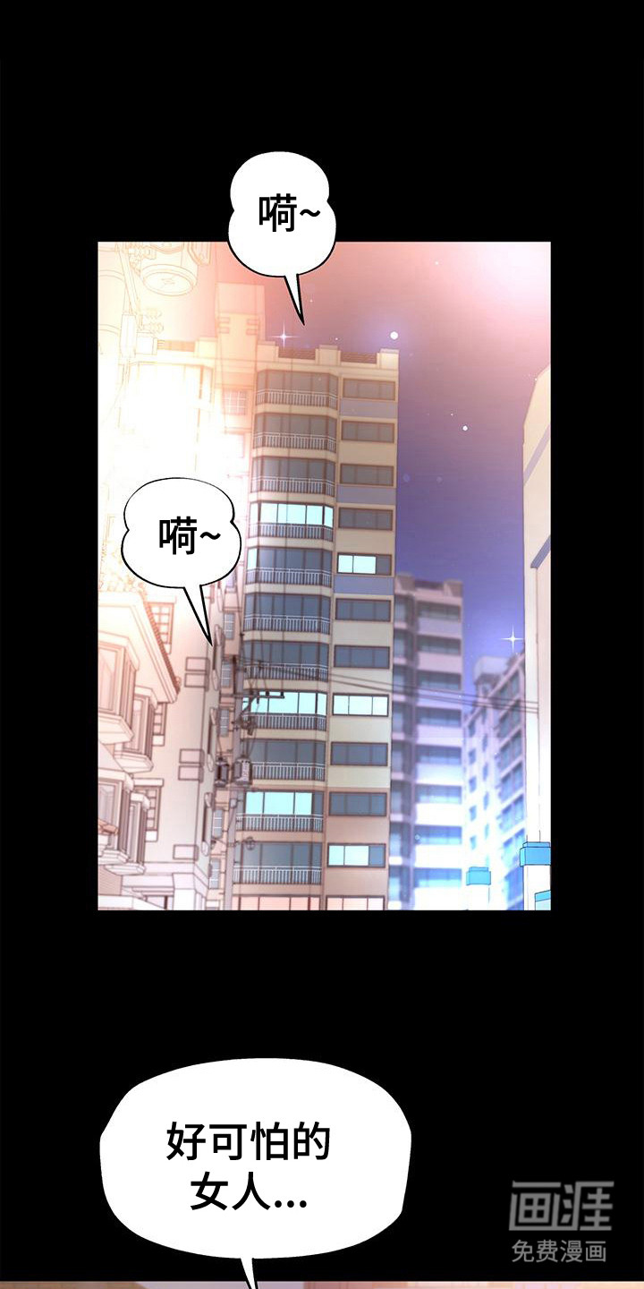 把握我的未来第17话图