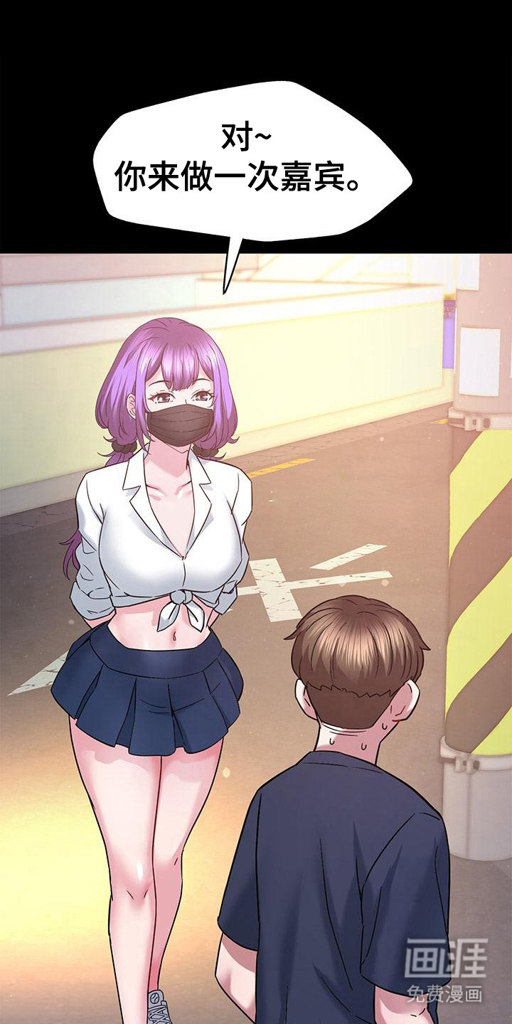 把握我的未来第18话图