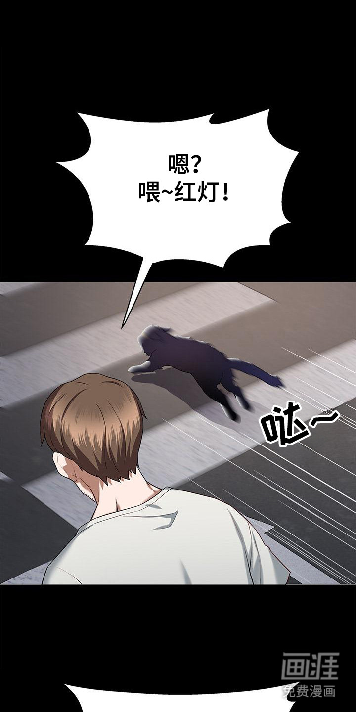 把握我的未来第2话图