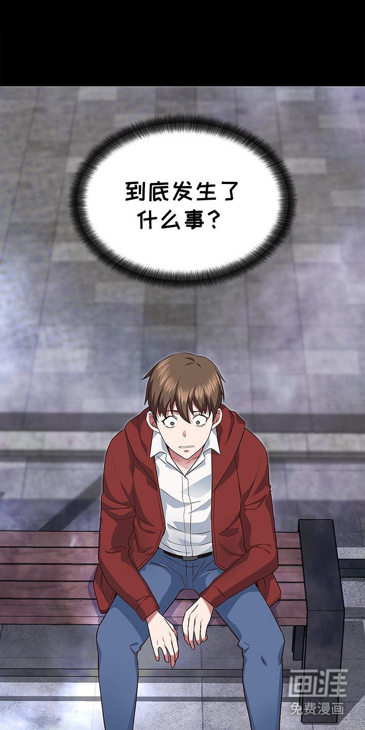 把握我的未来第3话图