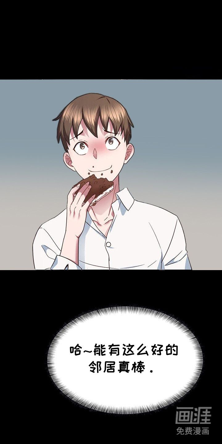 把握我的未来第6话图