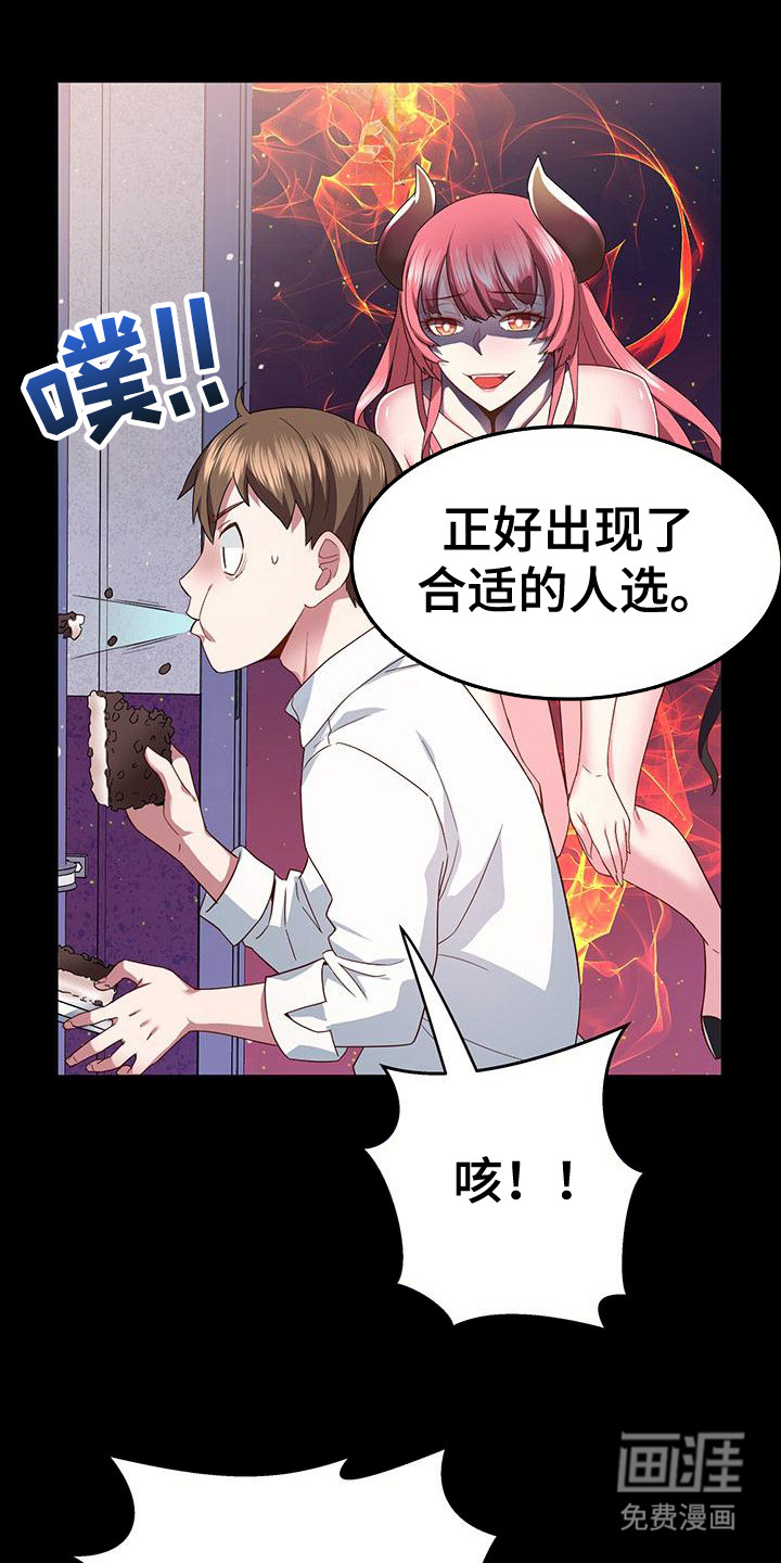 把握我的未来第6话图