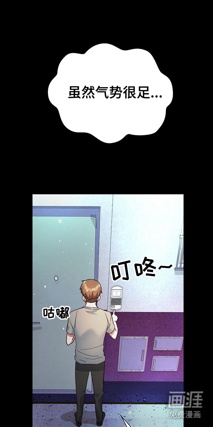 把握我的未来第7话图