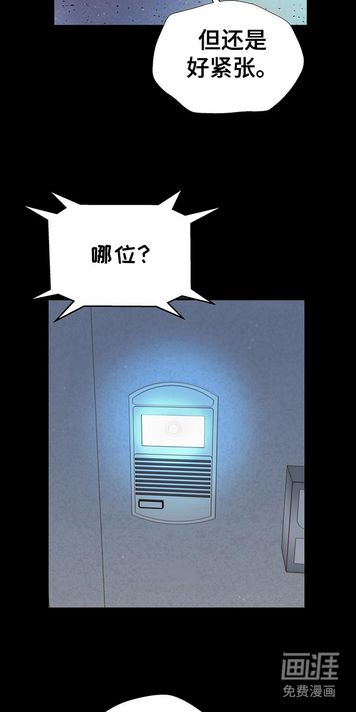 把握我的未来第7话图