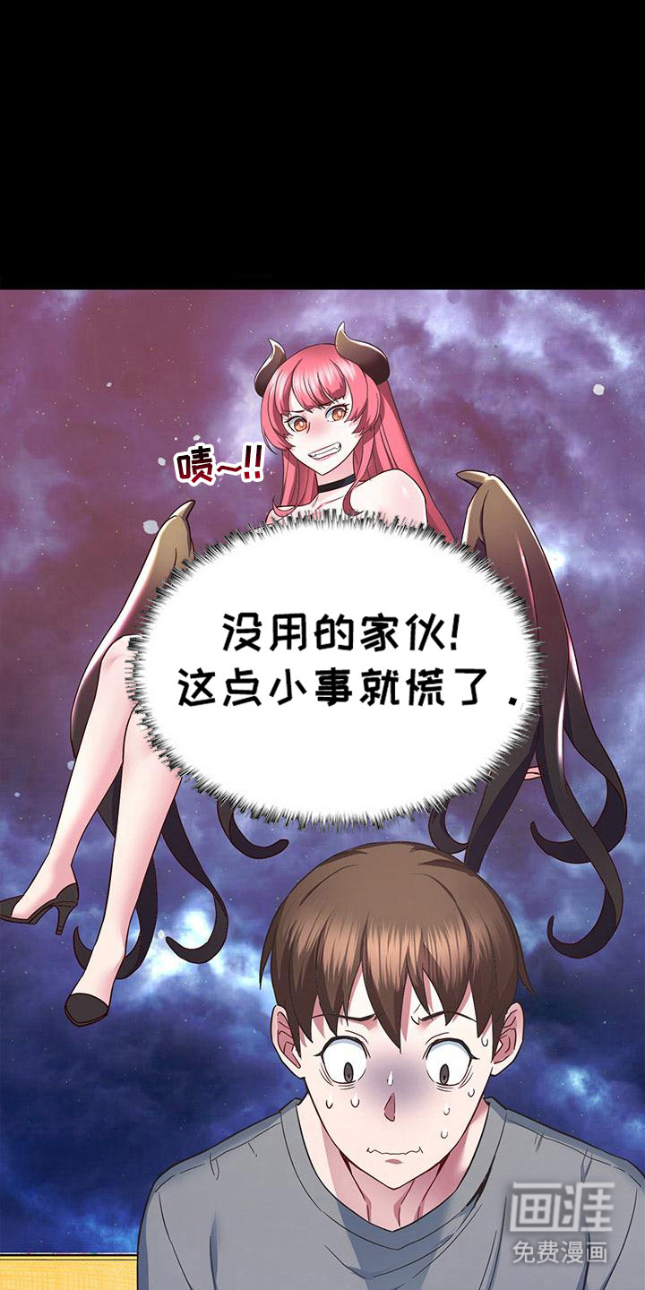 把握我的未来第8话图