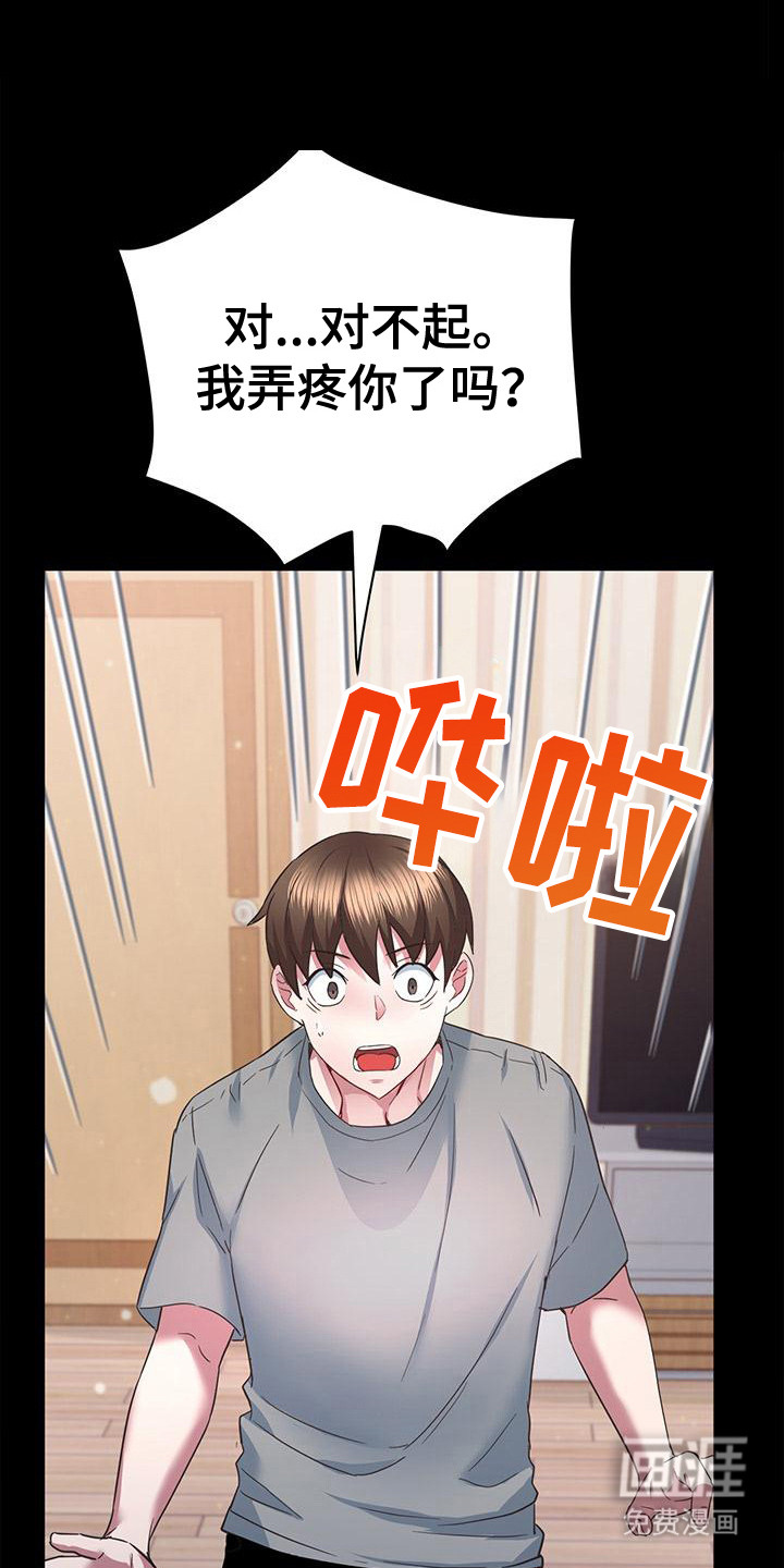 把握我的未来第9话图