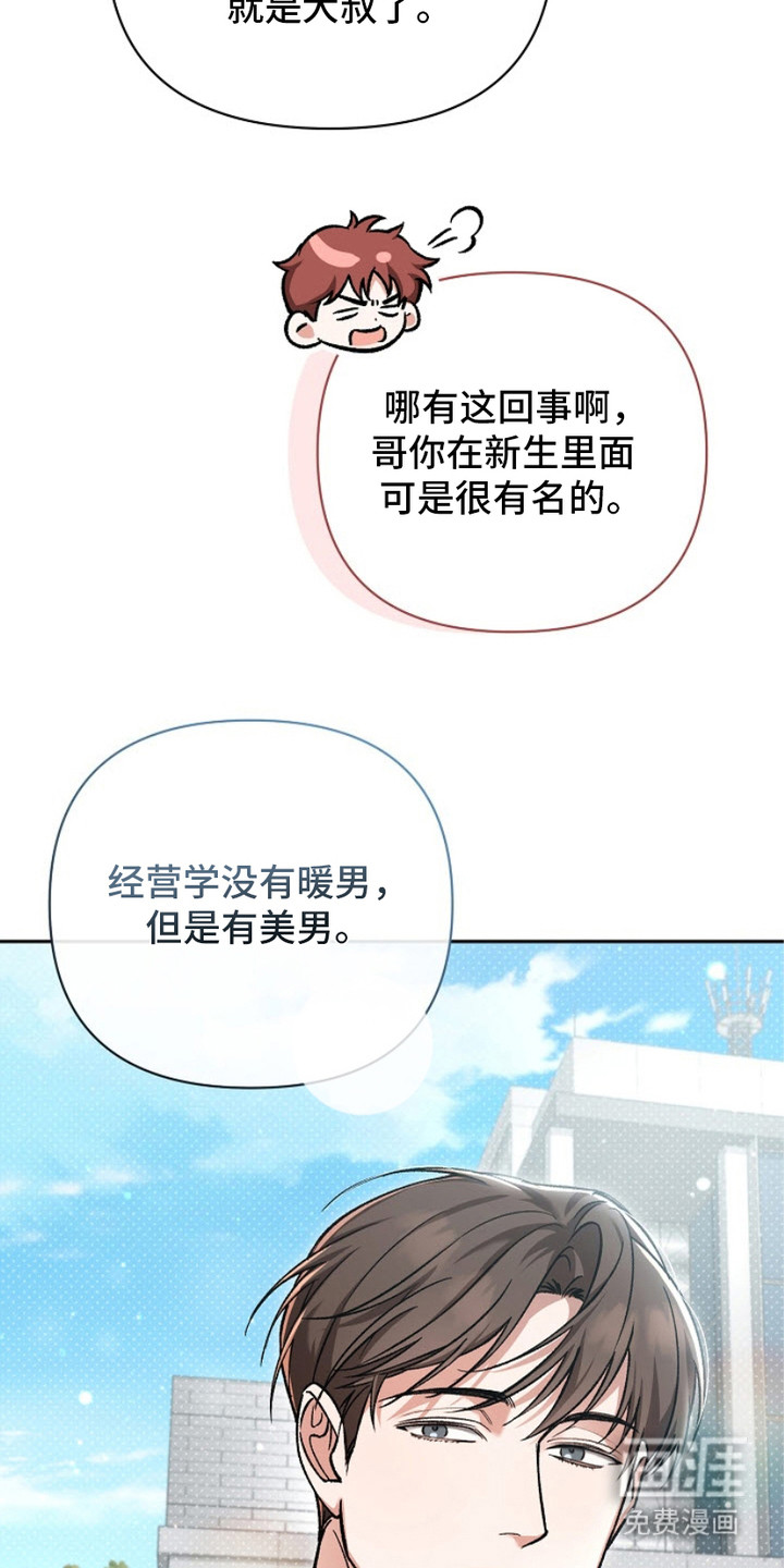 被封印的颜值第1话图