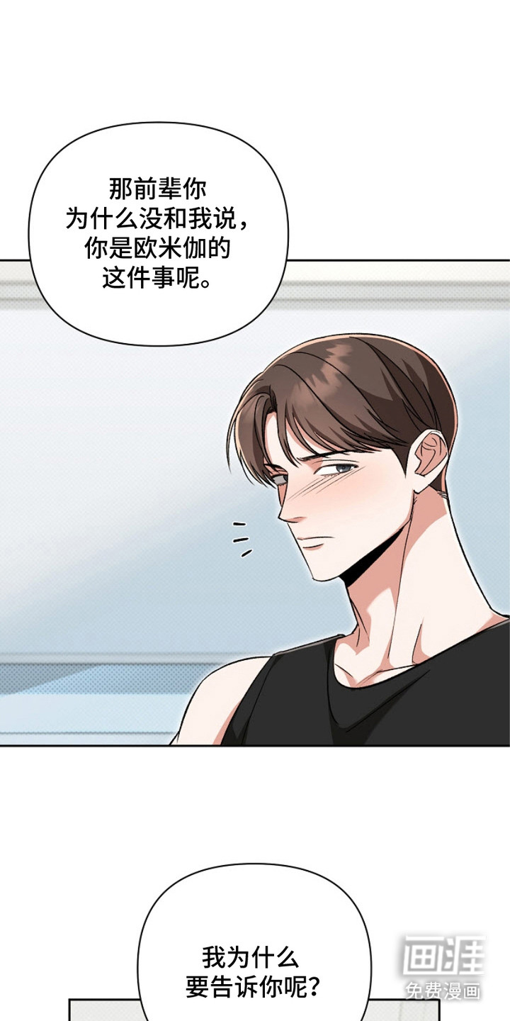 被封印的颜值第13话图