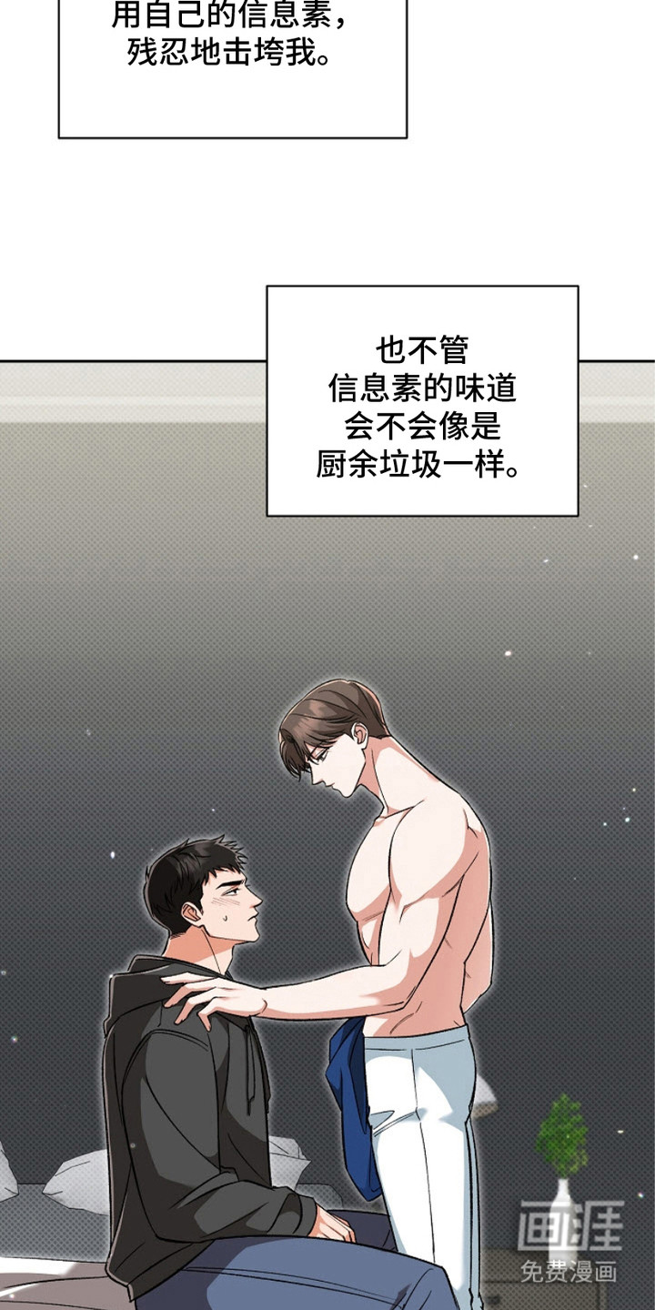 被封印的颜值第14话图