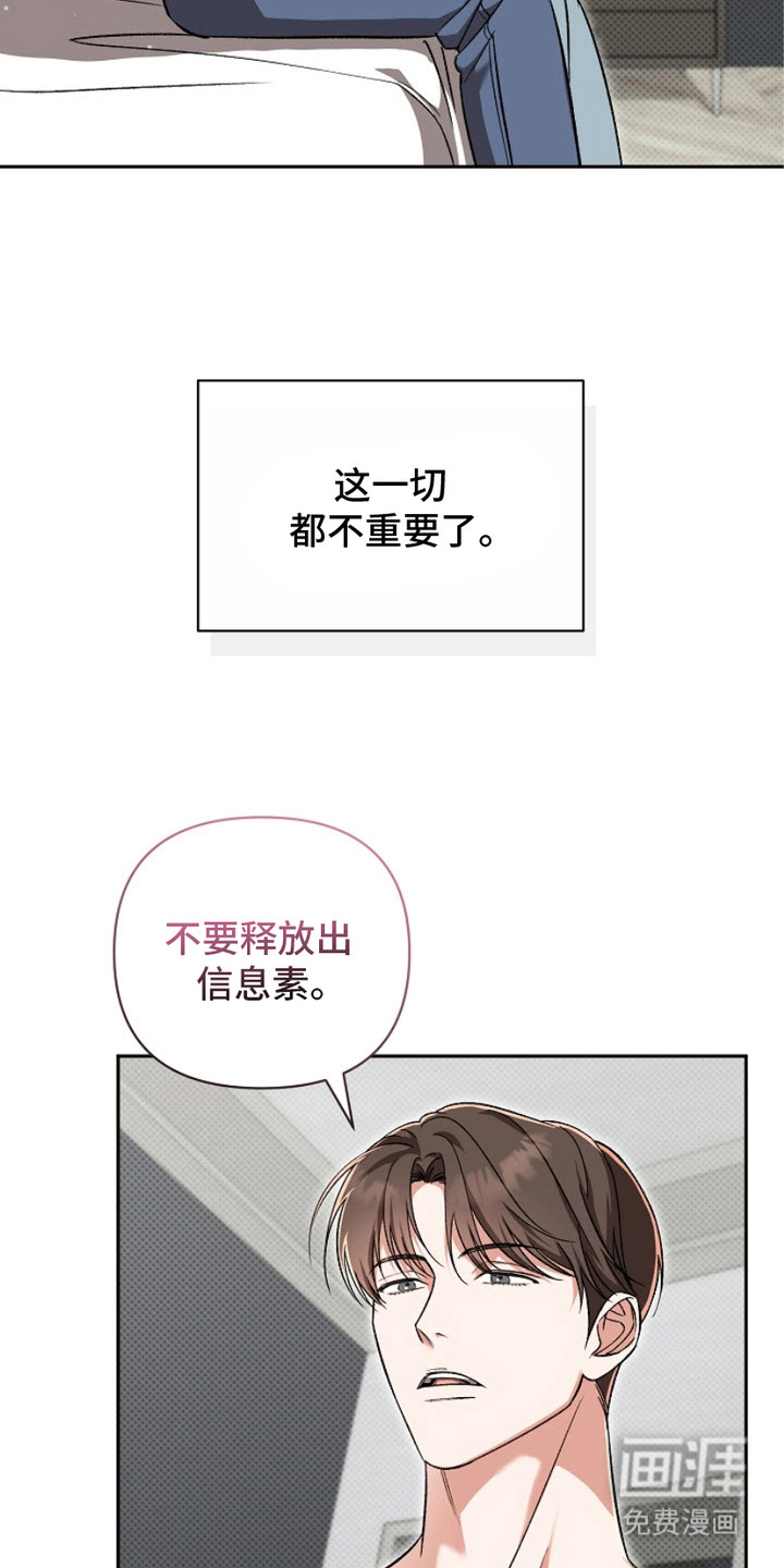 被封印的颜值第14话图