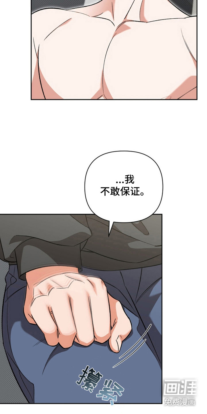 被封印的颜值第14话图